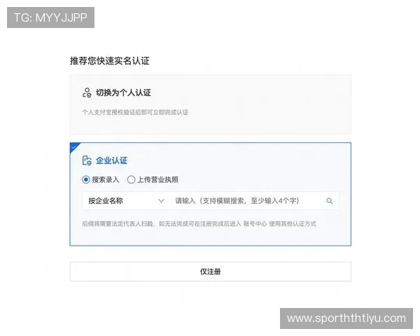 足球直播真人版会员注册指南帮助你快速成为优质会员享受高清赛事